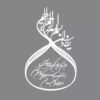 برچسب منحصر به فرد وان یکاد برای ماشین - خوشنویسی اسلامی زیبا در حال حرکت
