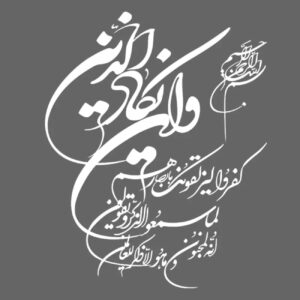 برچسب خودرو وان یکاد – هنر اسلامی خیره‌کننده برای هر سواری
