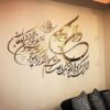 برچسب دیواری وان یکاد به رنگ طلایی – برچسب اسلامی