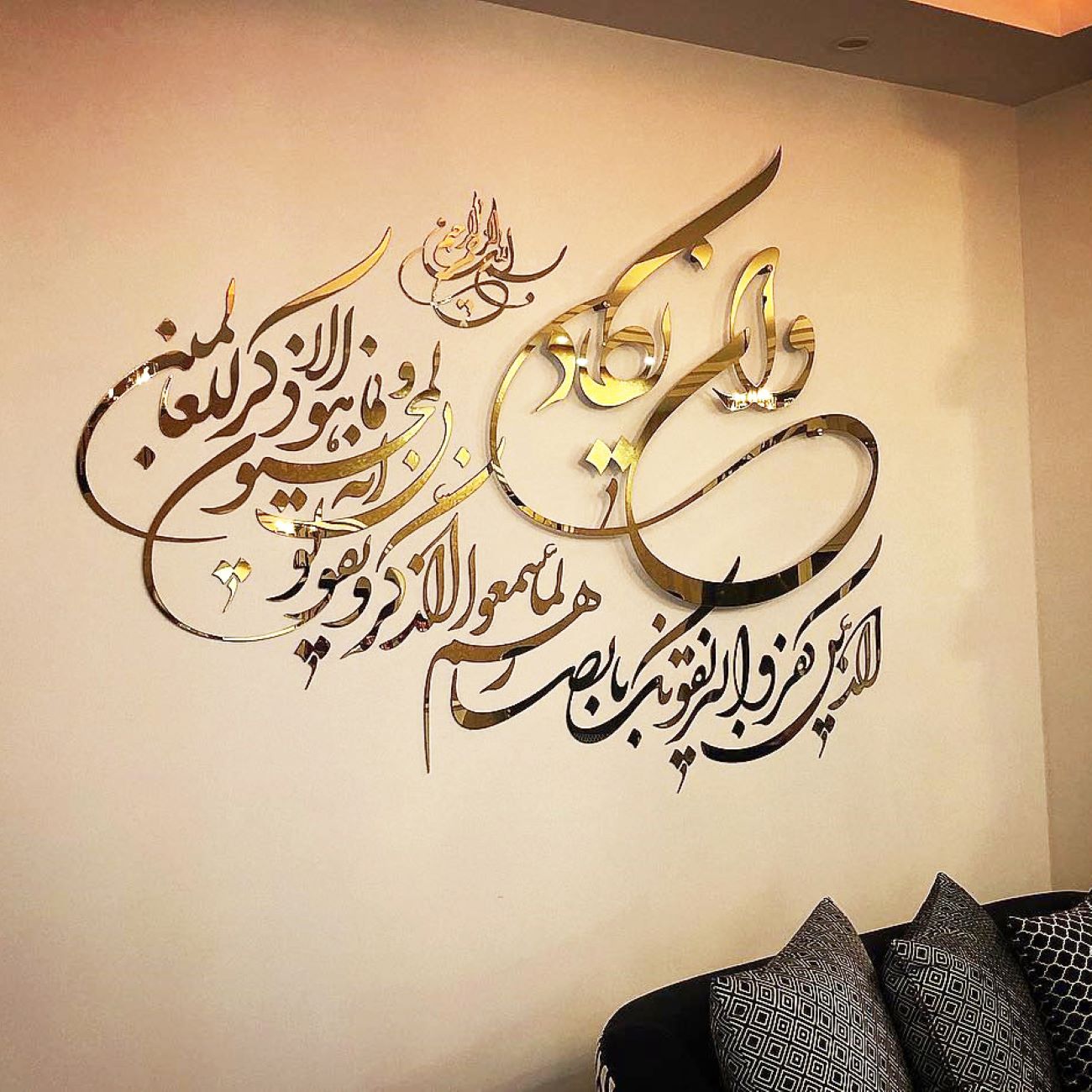 برچسب دیواری وان یکاد به رنگ طلایی – برچسب اسلامی