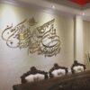 برچسب دیواری وان یکاد به رنگ طلایی – برچسب اسلامی