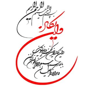 برچسب ماشین وان یکاد – طرح اسلامی زیبا برای وسیله نقلیه شما