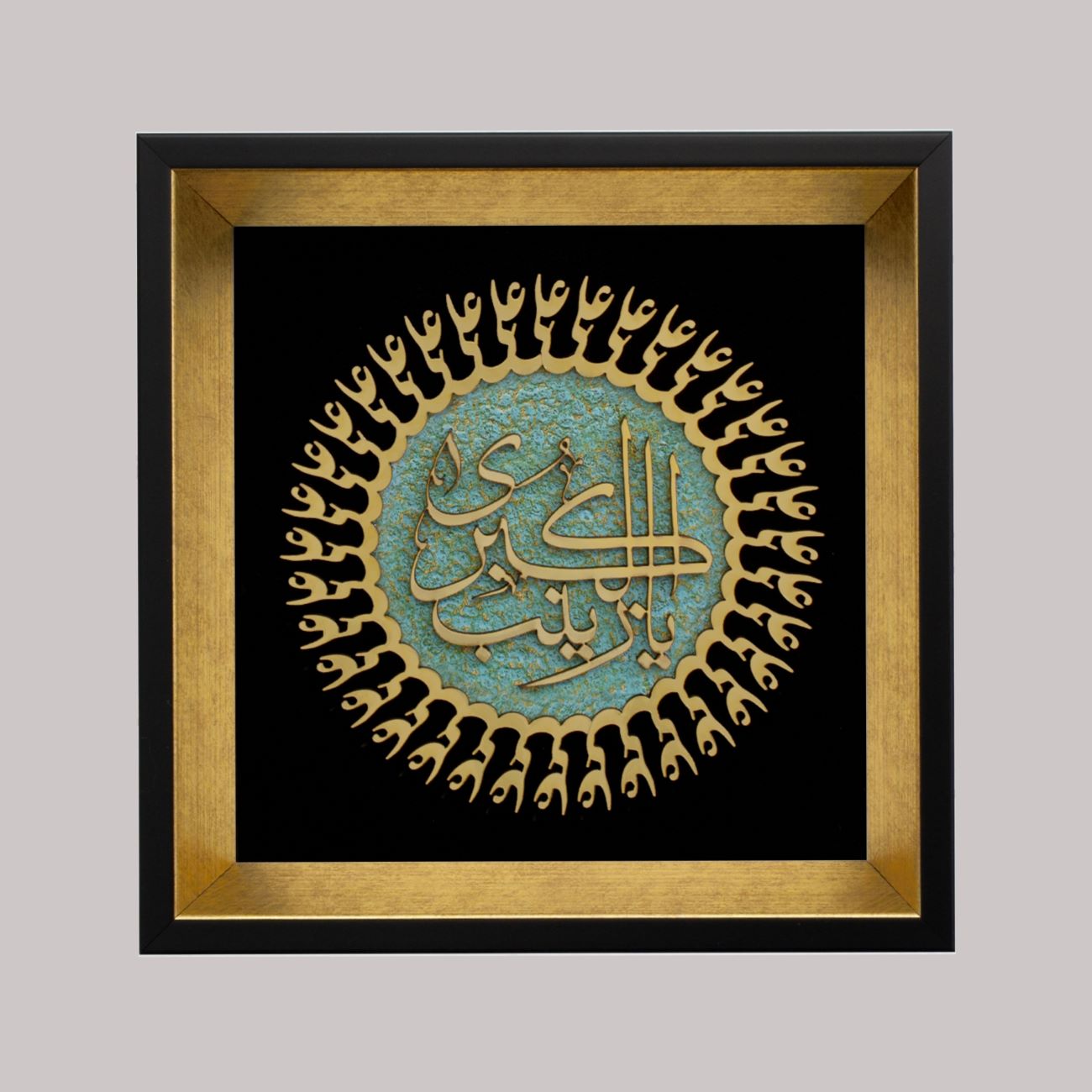تابلوی معرق یا زینب (س) یک پلاک زیبای اسلامی که نمایانگر صنایع دستی سنتی ایرانی است