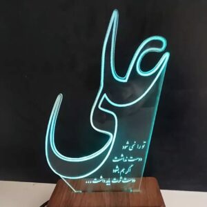 چراغ شب سه بعدی حضرت علی، ولایت و نور حقیقت