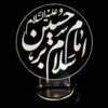 مجسمه نورانی سه بعدی سلام بار چراغ خواب امام حسین - نسخه ویژه محرم