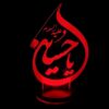 مجسمه نورانی سه بعدی یا حسین، چراغ خواب برای محرم - ادای احترامی به مجالس مذهبی