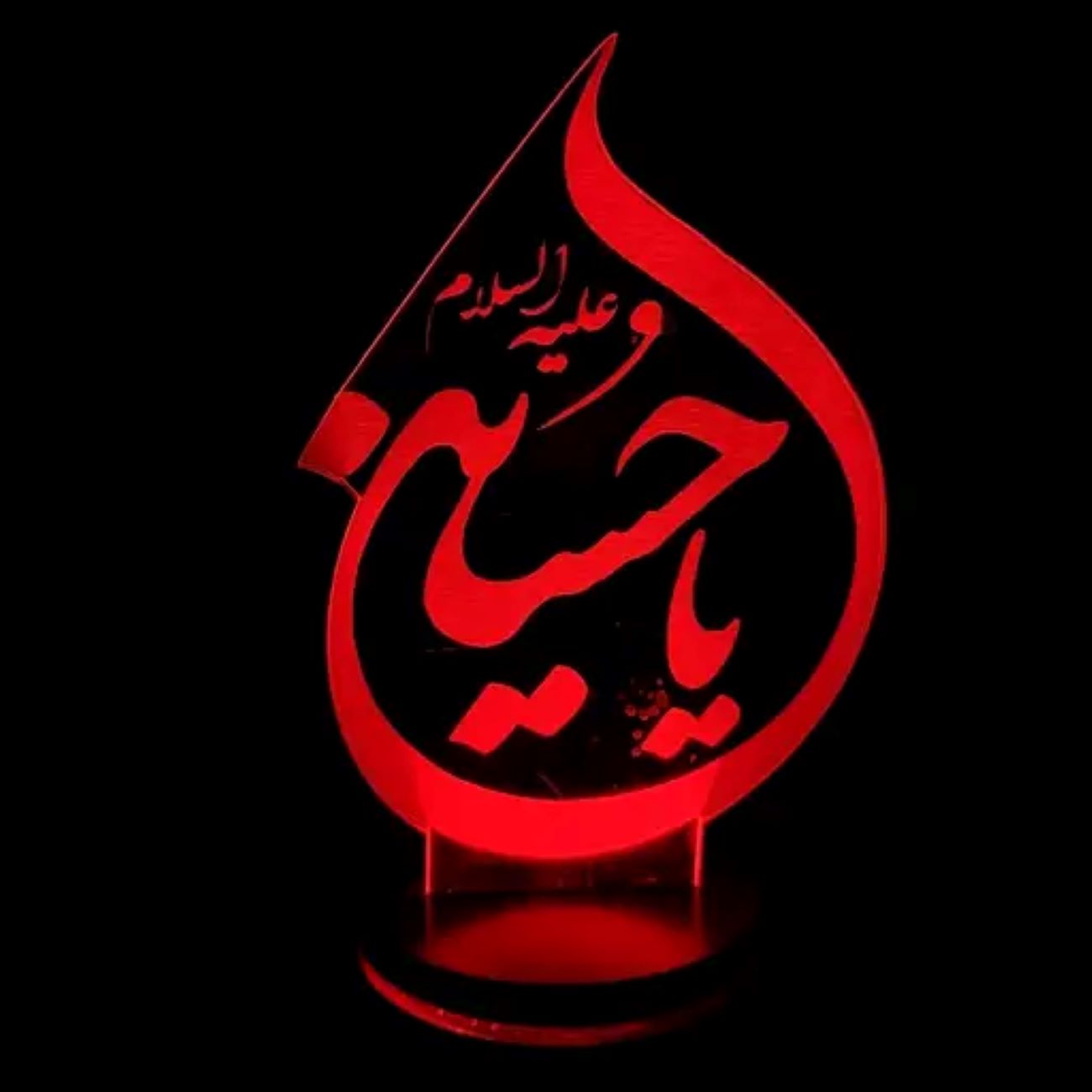 مجسمه نورانی سه بعدی یا حسین، چراغ خواب برای محرم – ادای احترامی به مجالس مذهبی