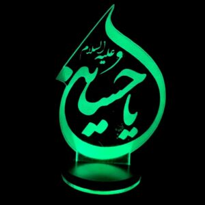 مجسمه نورانی سه بعدی یا حسین، چراغ خواب برای محرم – ادای احترامی به مجالس مذهبی