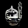 چراغ خواب سه بعدی طرح یا حسین، با طرح حرم امام حسین
