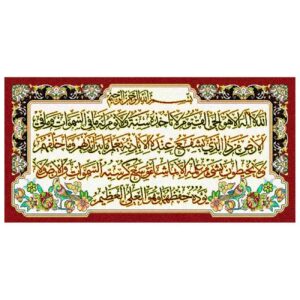 فرش دیواری اسلامی آیت الکرسی – هنر ایرانی برای دیوارهای شما