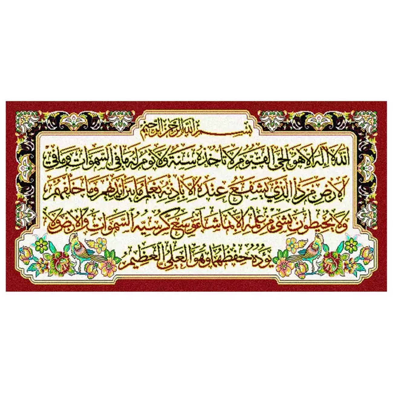 فرش دیواری اسلامی آیت الکرسی – هنر ایرانی برای دیوارهای شما