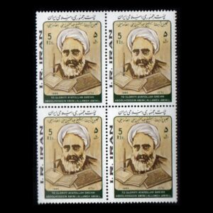 تمبرهای یادبود، یادبود علامه امینی مدل، مجموعه ۴ عددی