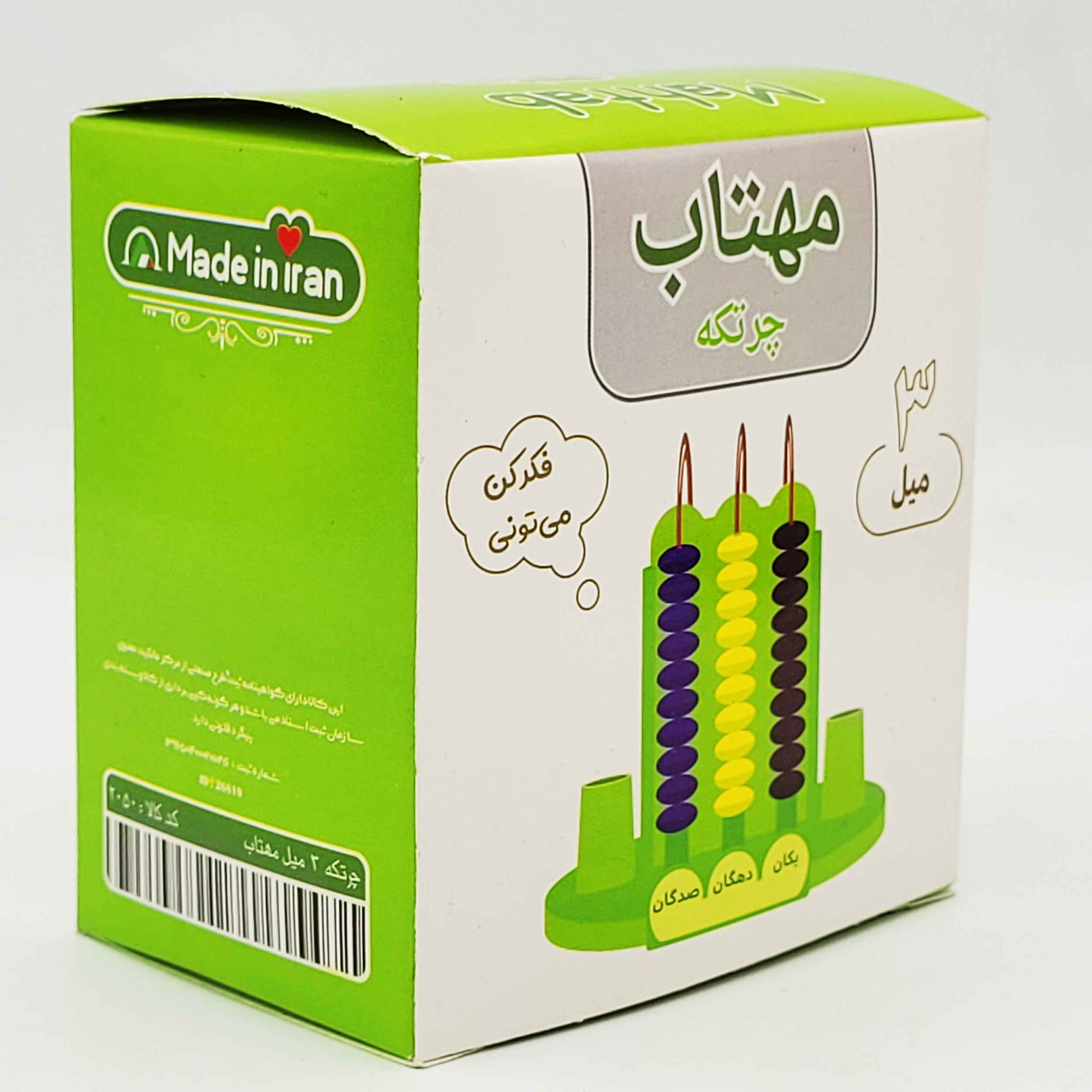 اسباببازی آموزشی چرتکه شمارش – مناسب برای یادگیری، شمارش و بازی