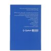 کتاب ۱۰ مقاله الزام HBR درباره مدیریت تغییر اثر هاروارد بیزینس ریویو (فارسی)