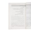 کتاب ۱۰ مقاله الزام HBR درباره تصمیم گیری هوشمند اثر هاروارد بیزینس ریویو (فارسی)