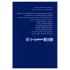 کتاب ۱۰ مقاله الزام HBR درباره مدیریت خود اثر هاروارد بیزینس ریویو (فارسی)