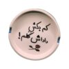 زیرسیگاری سرامیکی دست‌ساز با خوشنویسی زیبای فارسی
