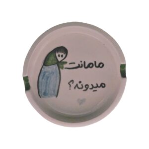 زیرسیگاری سرامیکی دست‌ساز با طرح خوشنویسی زیبا