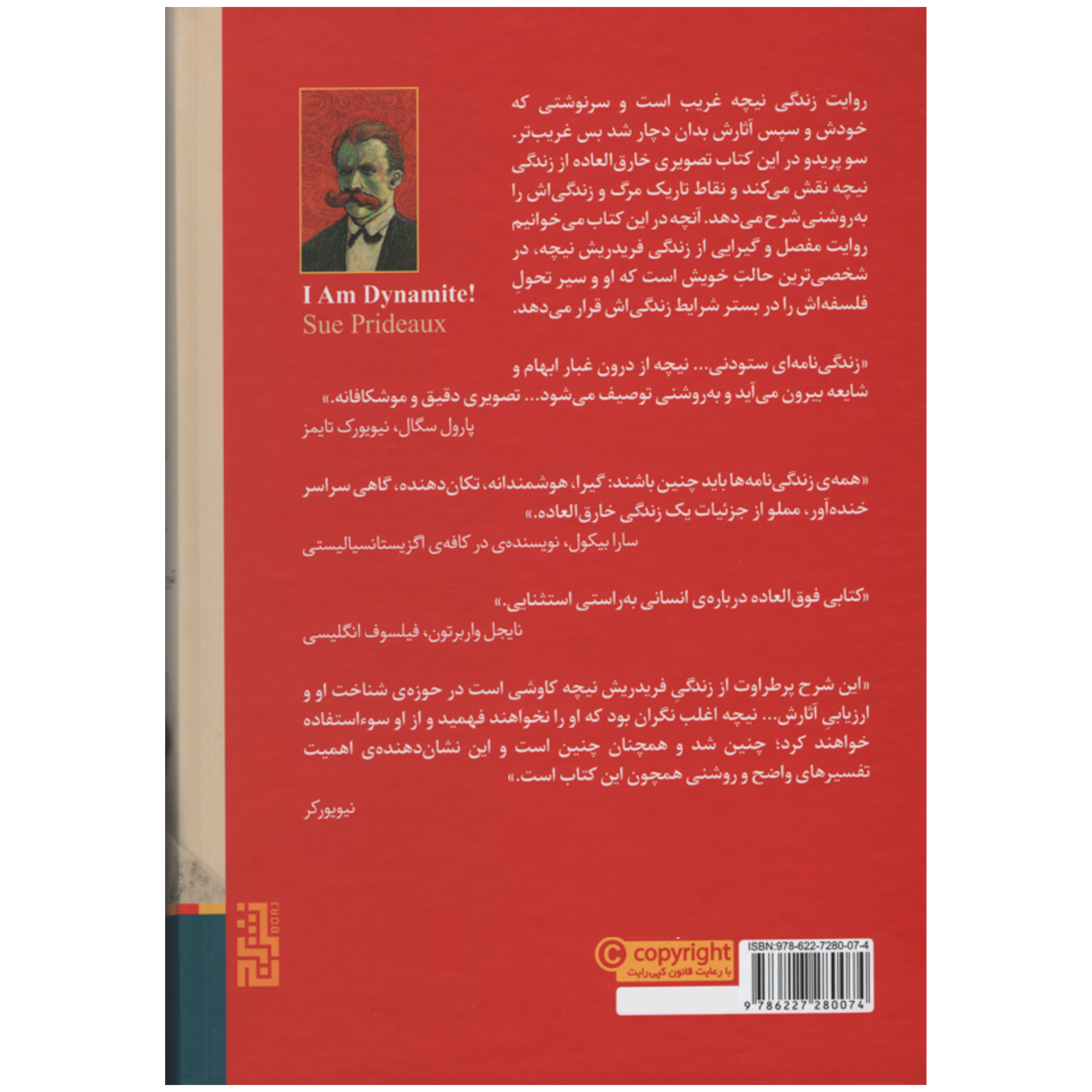 کتاب من دینامیت هستم: زندگینامه فردریش نیچه اثر سو پرایدئو (فارسی)