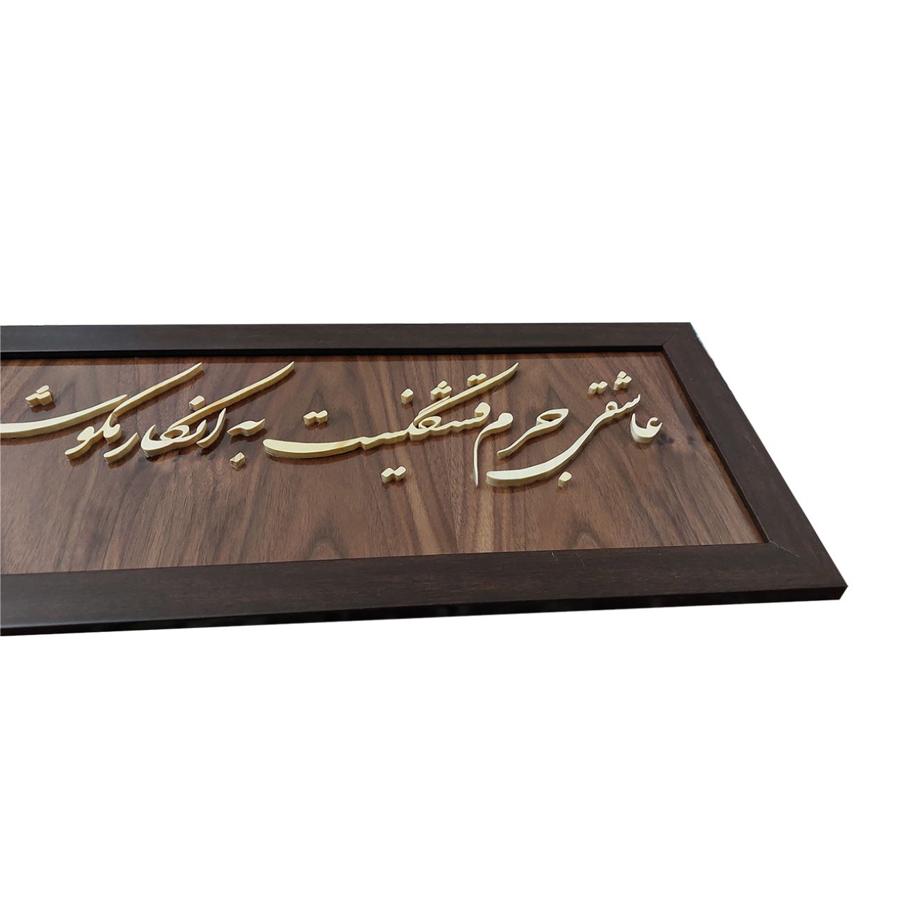 قاب دیواری معرق با طرح خوشنویسی فارسی – ساخته شده با هماهنگی