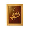 خوشنویسی اسلامی معرق - سبک اسلامی