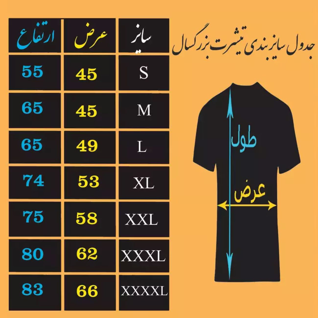 تیشرت آستین کوتاه مردانه – ویژه عاشورا، یا حسین