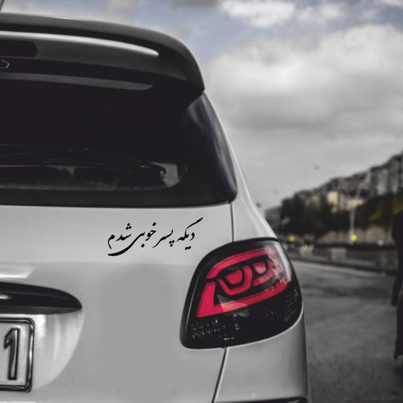 برچسب ماشین خوشنویسی فارسی – جمله سرگرم کننده 3 عدد