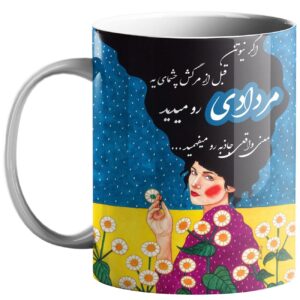 لیوان طالع بینی ایرانی – نماد ماه مرداد (شیر)
