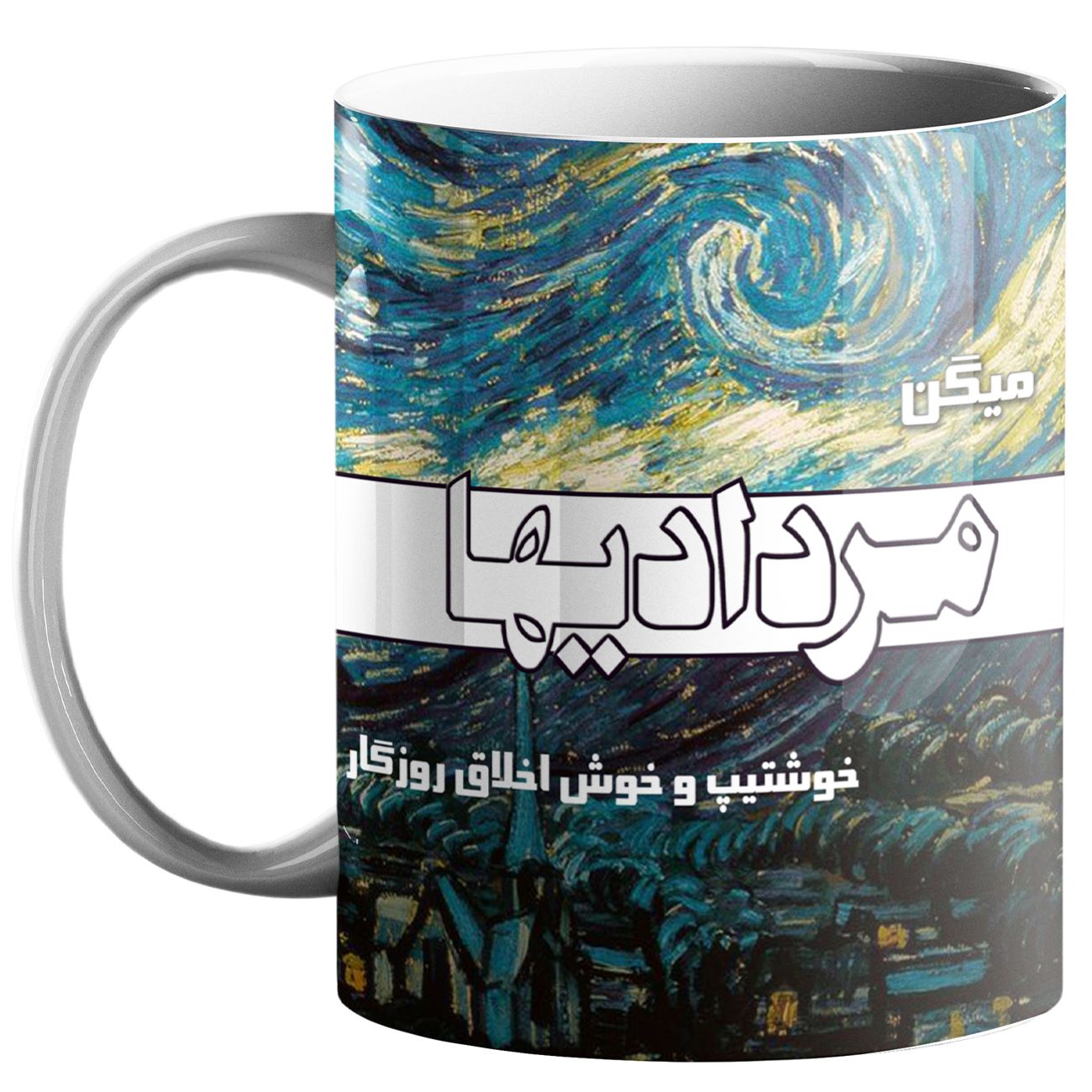 ماگ طالع بینی ایرانی – نماد ماه مرداد (شیر) با خوشنویسی فارسی