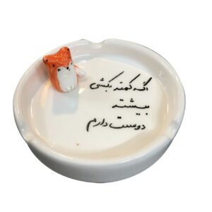 زیرسیگاری سرامیکی ممتاز طرح روباه، شیک و کاربردی