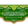 پرچم دیواری ماه رمضان - دکور معنوی برای ماه مبارک