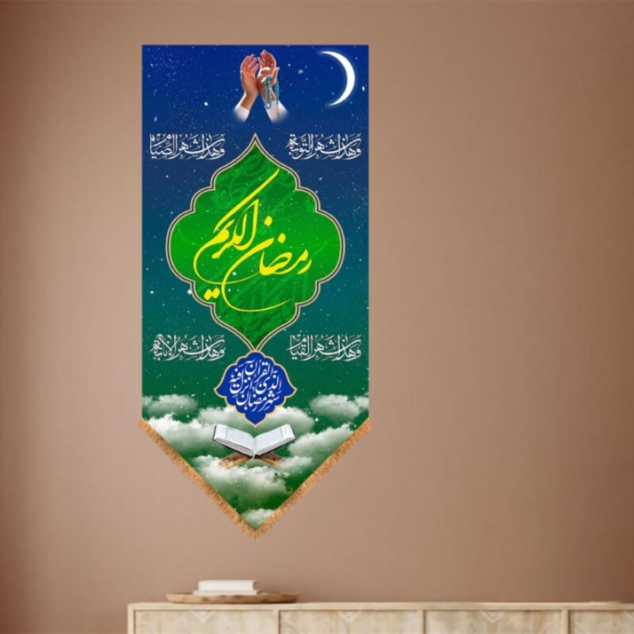 پرچم دیواری طرح ماه رمضان – دکور اسلامی زیبا برای ماه مبارک