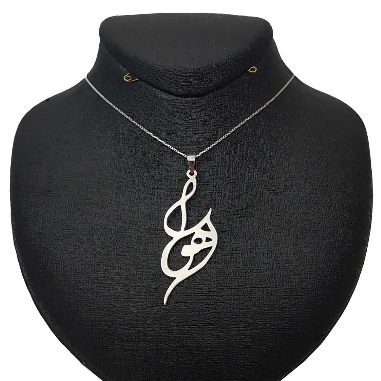 گردنبند نقره اسم اهورا به فارسی