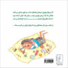 کتاب نامه جادویی اثر عقیب جلیل (فارسی)
