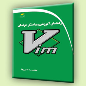 کتاب آموزش حرفه ای ویم اثر سید حسین رجاء