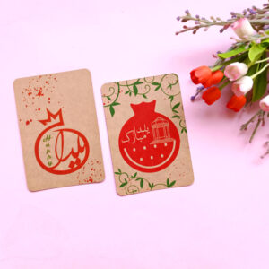 کارت تبریک یلدا مبارک با طرح شب چله (9 عدد)
