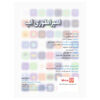 کتاب امپراتوری اپلیکیشن اثر چاد مورِتا (فارسی)