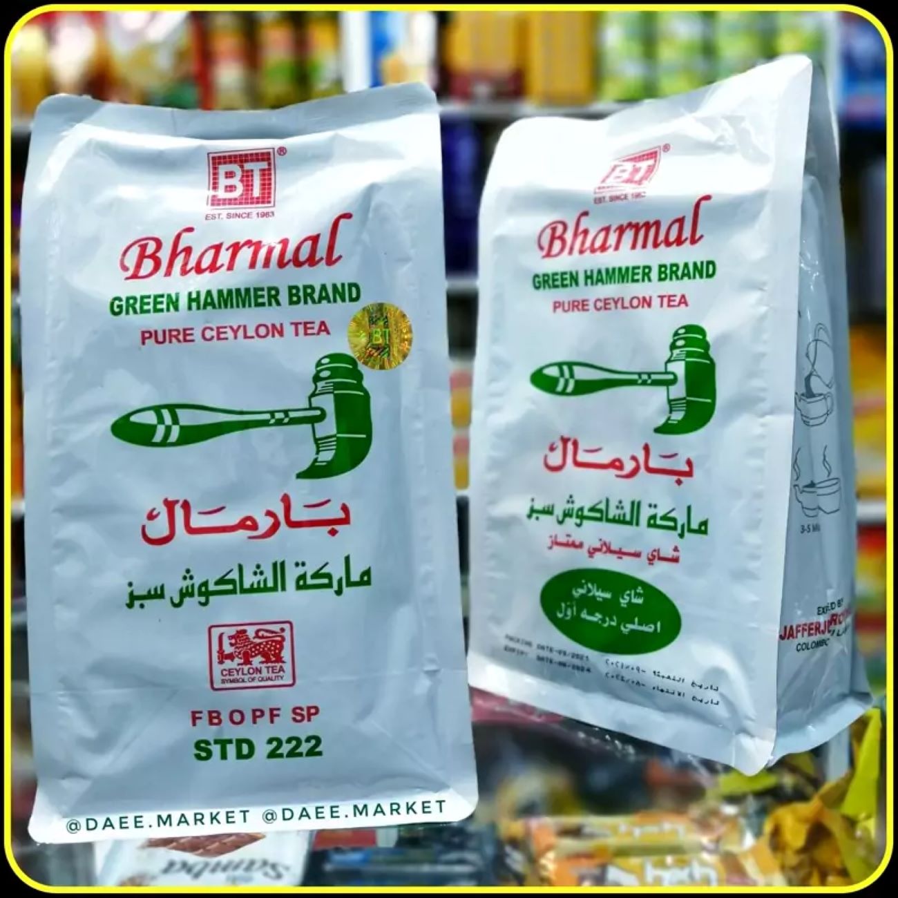 چای سیالانی چکش سبز بهارمال 500 گرم