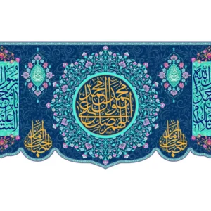 پرچم تزئینی دعای صلوات با طراحی هنری برای فضاهای معنوی