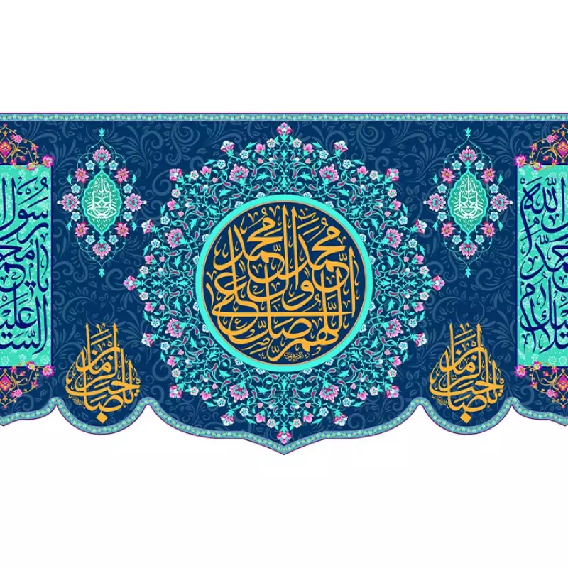 پرچم تزئینی دعای صلوات با طراحی هنری برای فضاهای معنوی