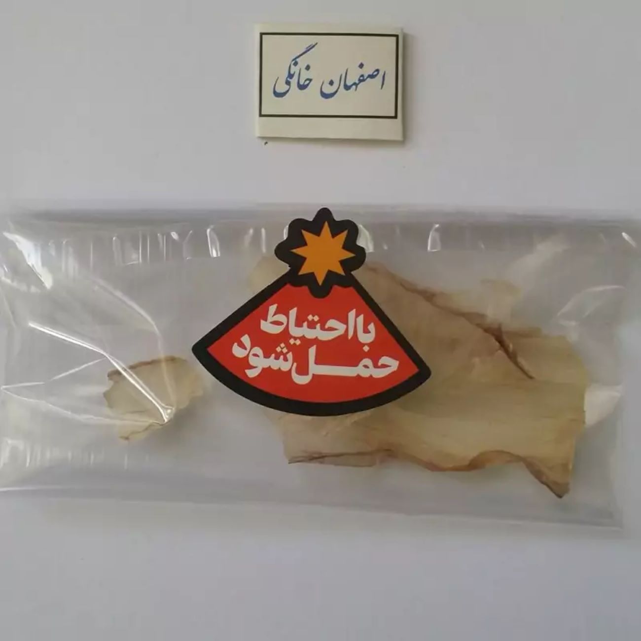چیپس آلوئه ورا خشک – ۱۰۰۰ گرم