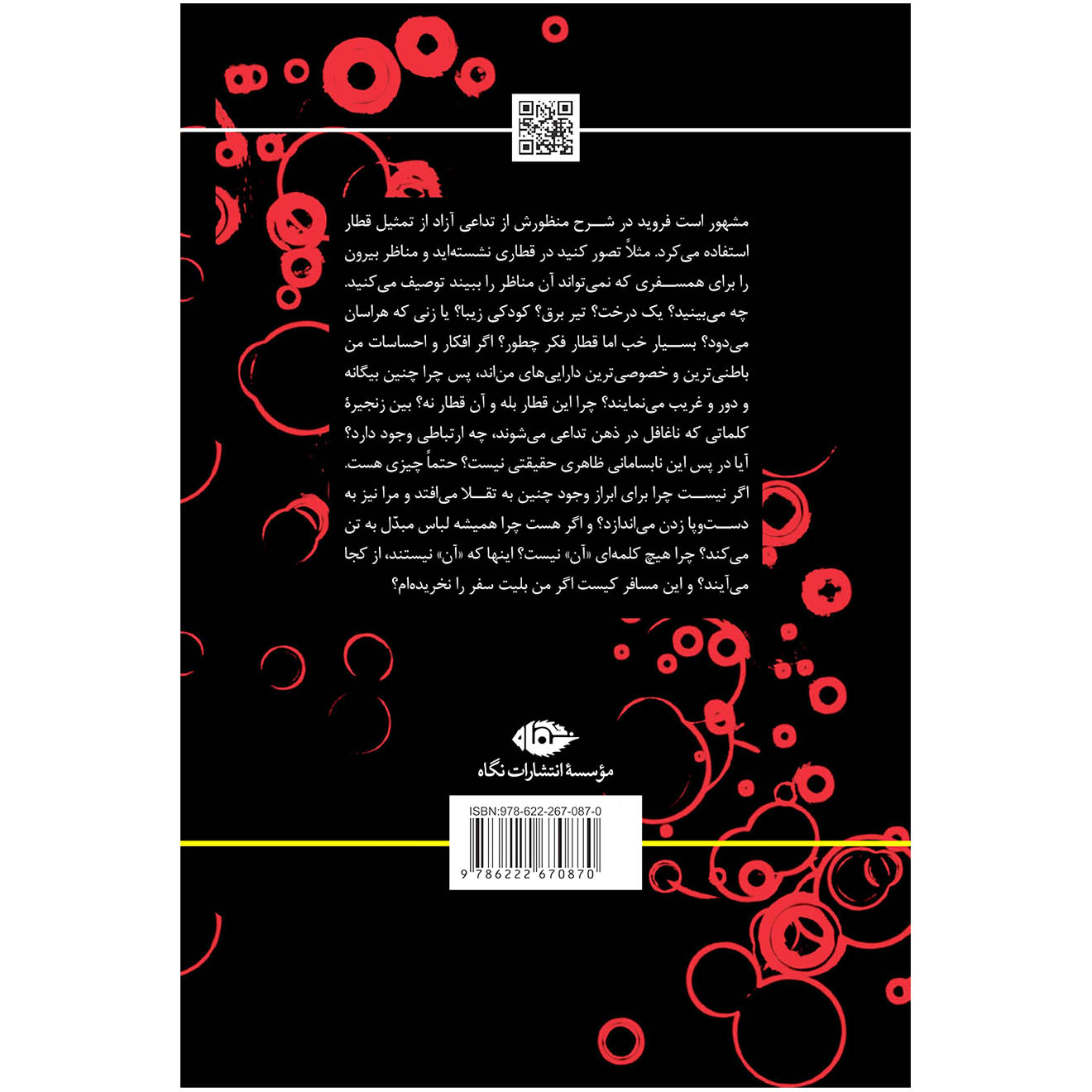 کتاب تداعی آزاد اثر کریستوفر بولاس (فارسی)