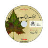 کتاب اگر کسی دلگیر است اثر لیلا کردبچه (فارسی)