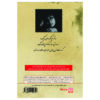 کتاب اگر کسی دلگیر است اثر لیلا کردبچه (فارسی)
