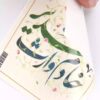 کارت محرم اسلامی، کارت یک رو، خادم وارث غدیر (20x)