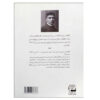 کتاب ژوزفین خواننده یا قوم موشها اثر فرانتس کافکا (فارسی)