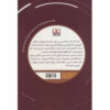 کتاب شادی در کار اثر ماری کوندو و اسکات سانشاین (فارسی)