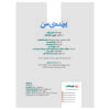 کتاب پرنده من اثر فریبا وفی (فارسی)