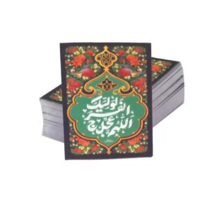 بسته 20 عددی کارت دو رو با نماد اللهم عجل له ولیك الفرج (20 عدد)