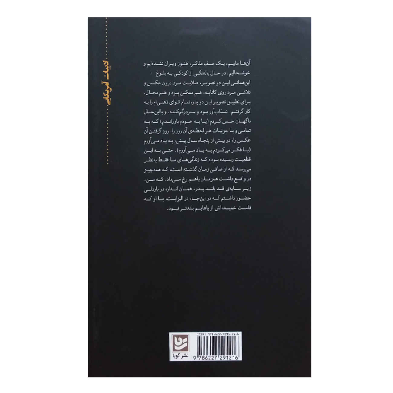 کتاب میراث اثر فیلیپ راث (فارسی)